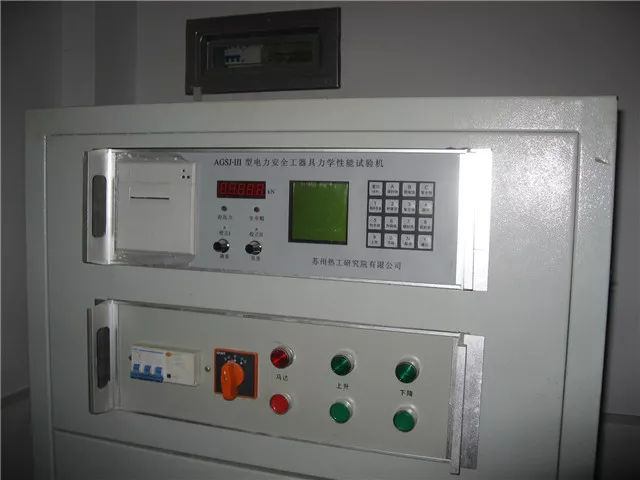 工器具与试验场所