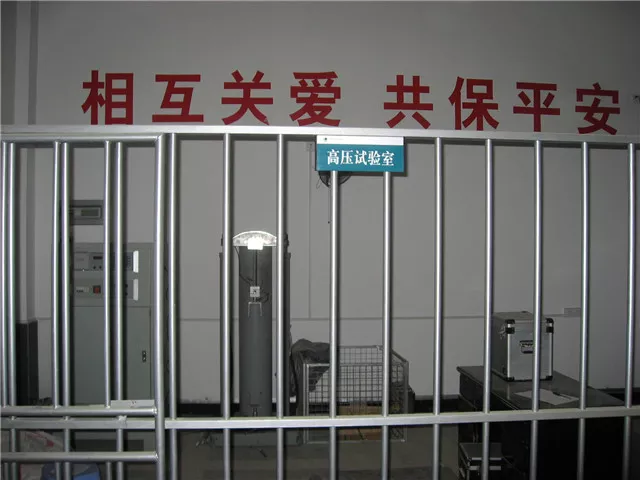 工器具与试验场所
