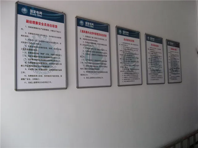 工器具与试验场所